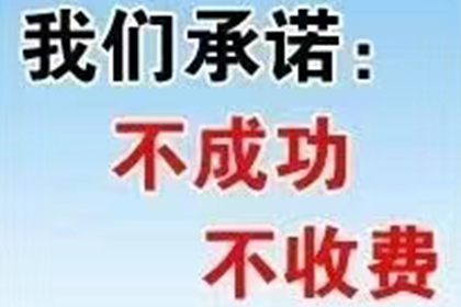 成功为教育机构讨回100万教材采购款